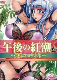 Gogo no Kouchou: Junai Mellow yori