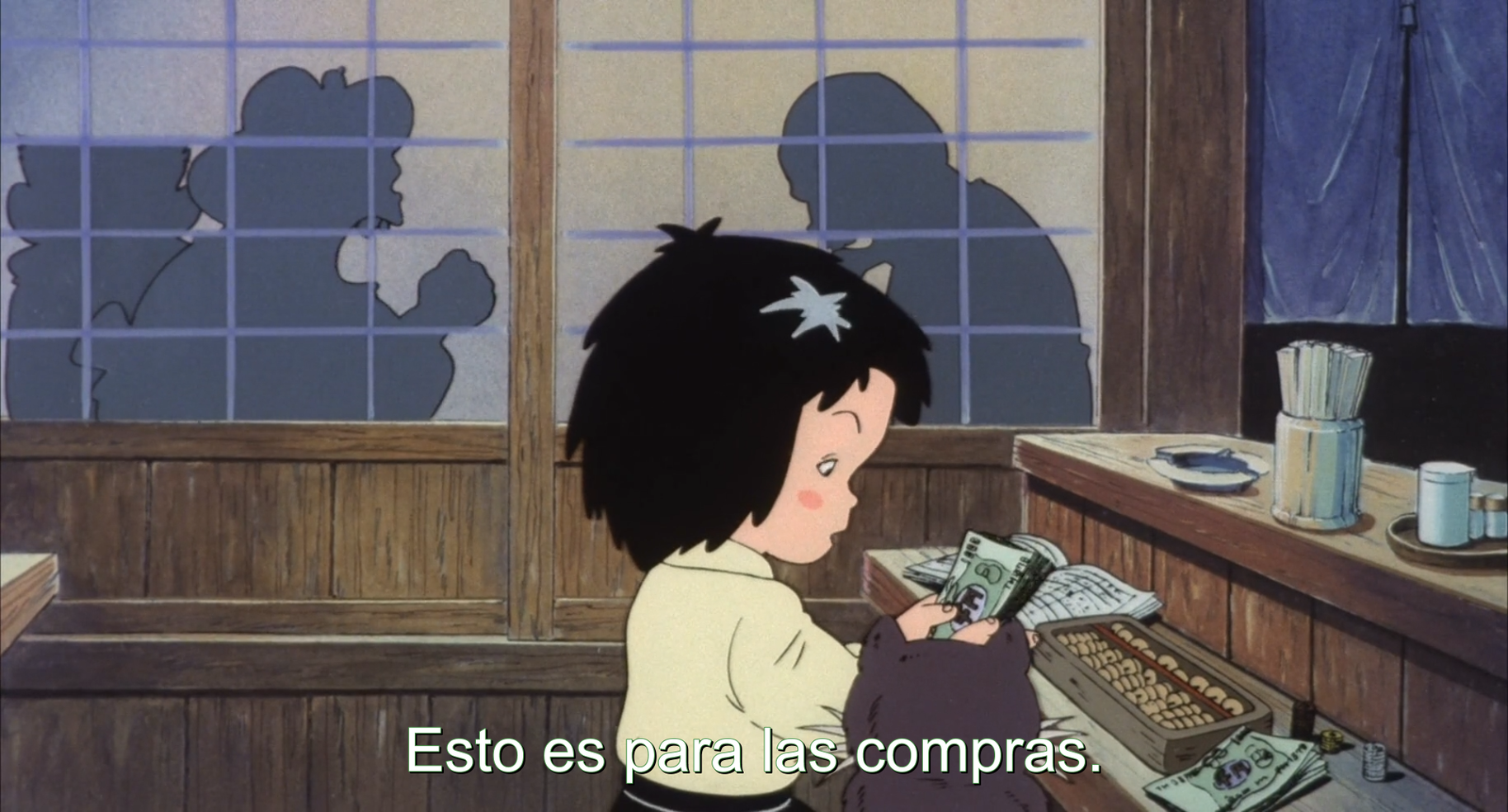 Jarinko Chie (1981) (neo1024)