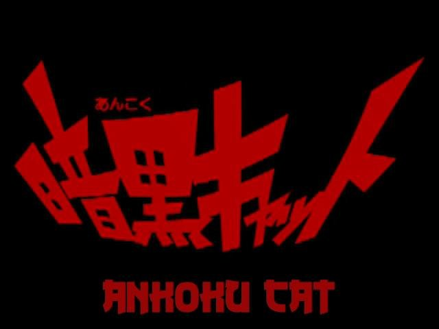 Ankoku Cat (Malkav Animes)