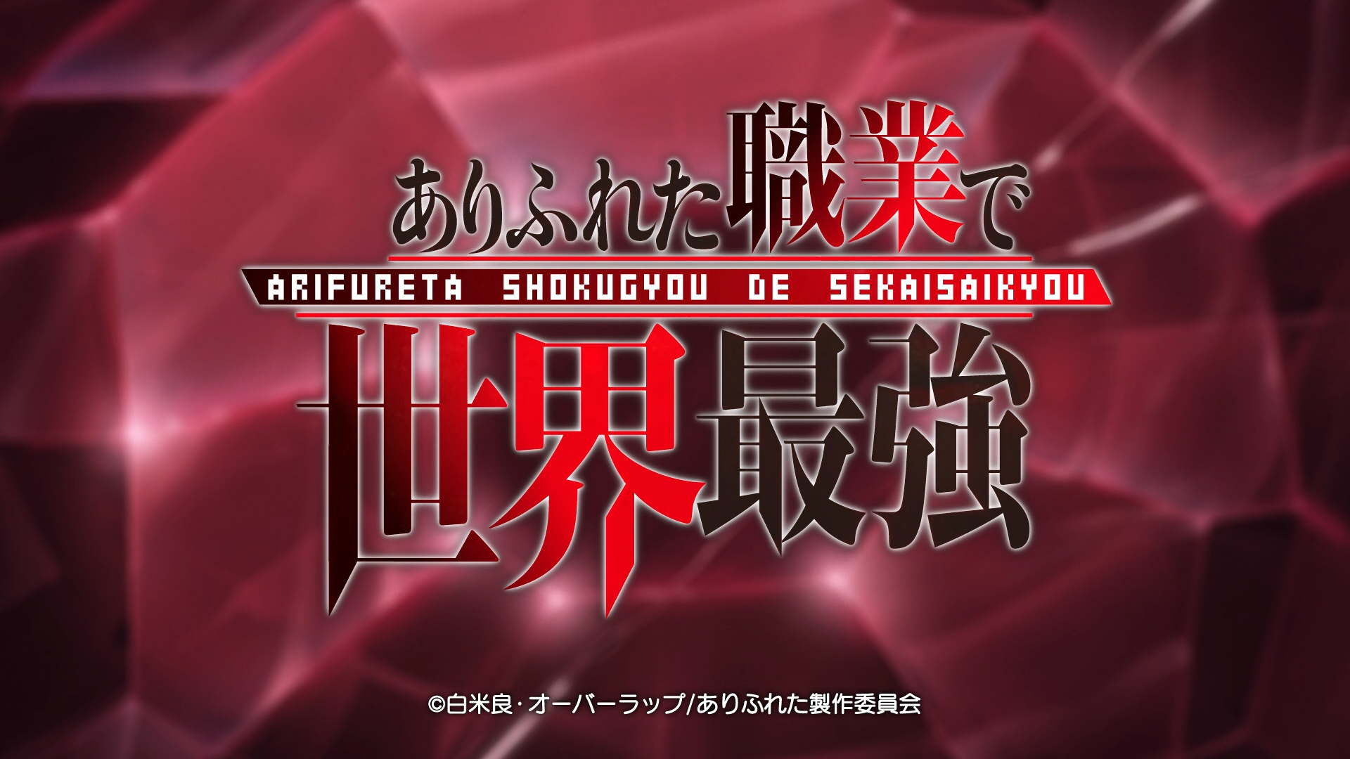 Arifureta: From Commonplace to World's Strongest (Keitaro_XP)