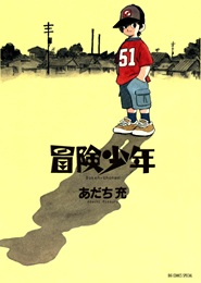 Bouken Shounen