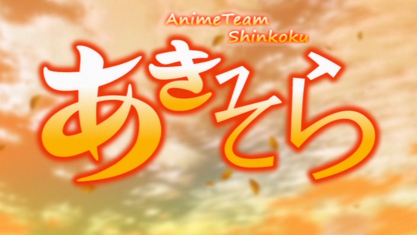 Aki-Sora (Shinkoku, AnimeTeam)