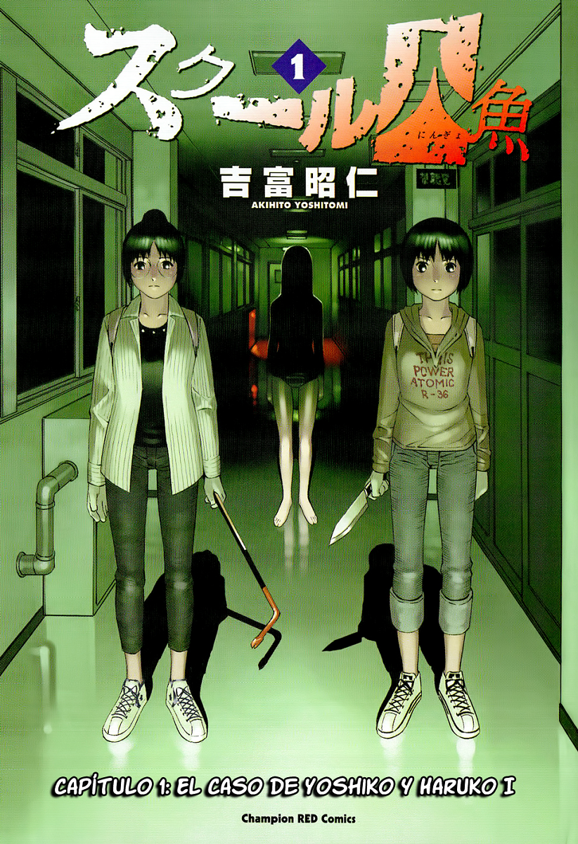 School Ningyo (Kirishima Fansub)