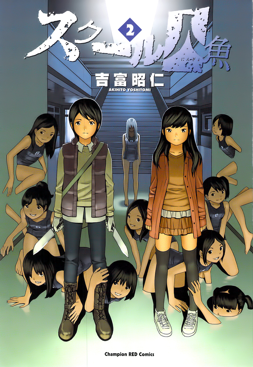 School Ningyo (Kirishima Fansub)