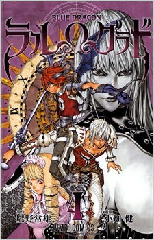 Blue Dragon (Nihon no Fansub)