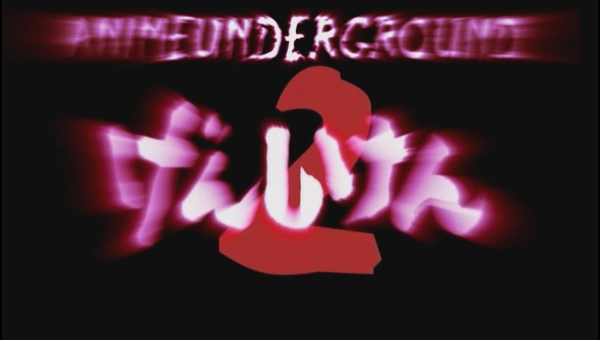 Genshiken 2 (Anime Underground)