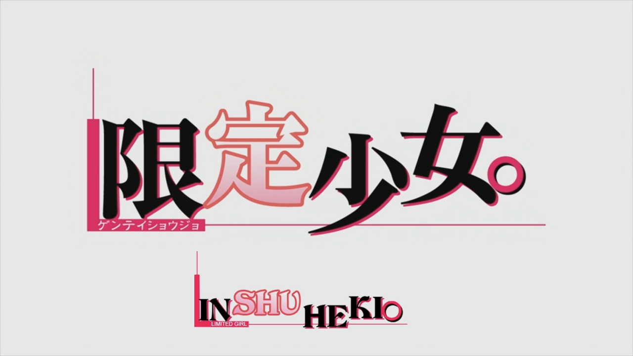 Hatsukoi Limited (Inshuheki)