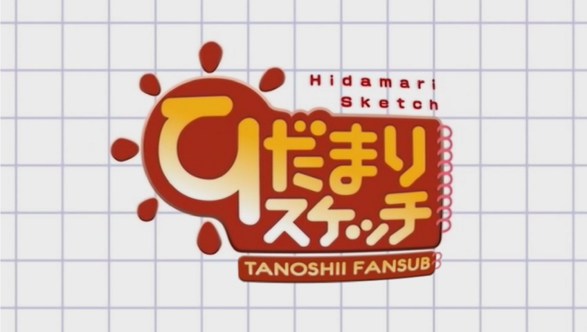 Hidamari Sketch (Tanoshii Fansub)