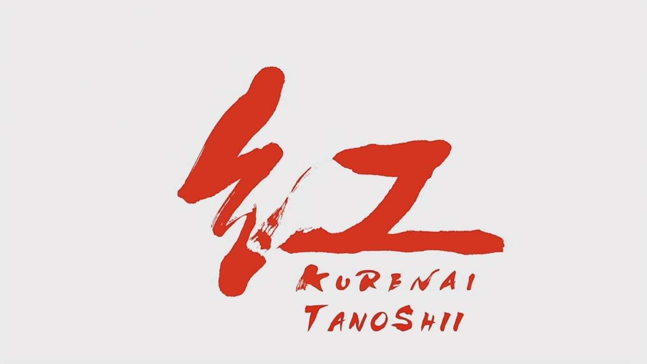 Kurenai (Tanoshii no Fansub)