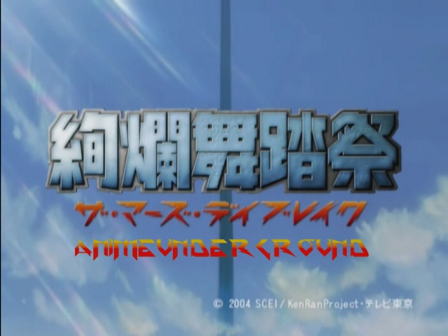 Kenran Butoh Sai: The Mars Daybreak (Anime Underground)