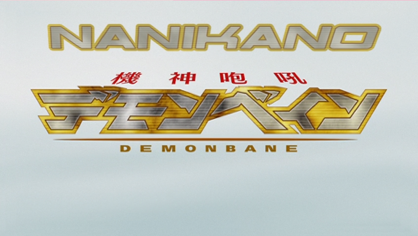 Kishin Houkou Demonbane (2006) (Nanikano Fansub)