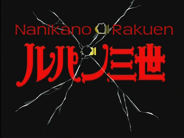 Lupin III: Otakara Henkyaku Daisakusen!! (Nanikano Fansub, AnimeRakuen)