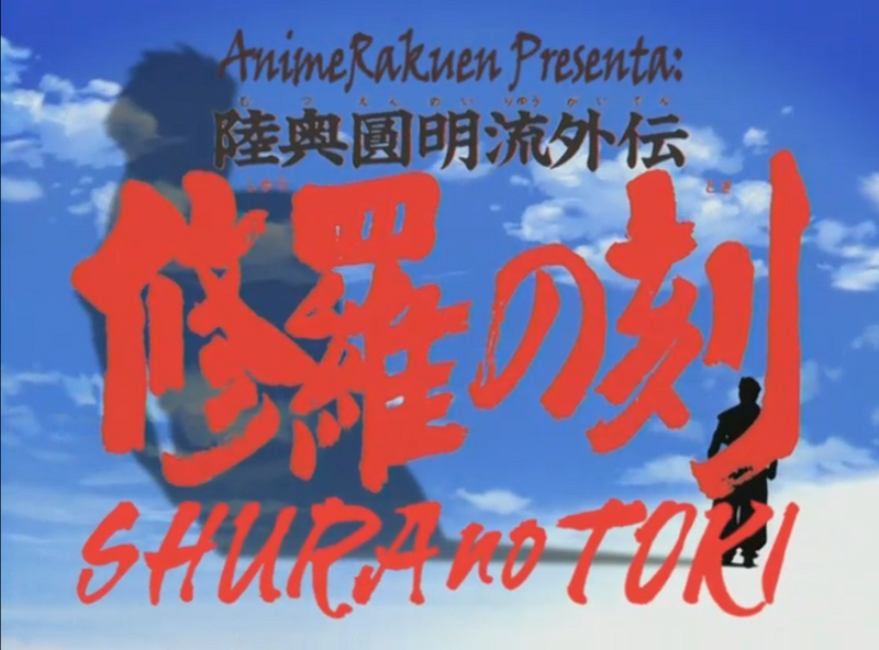 Mutsu Enmei Ryuu Gaiden: Shura no Toki (AnimeRakuen)