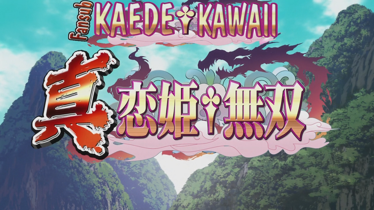 Shin Koihime†Musou (Kaede Kawaii Fansub)