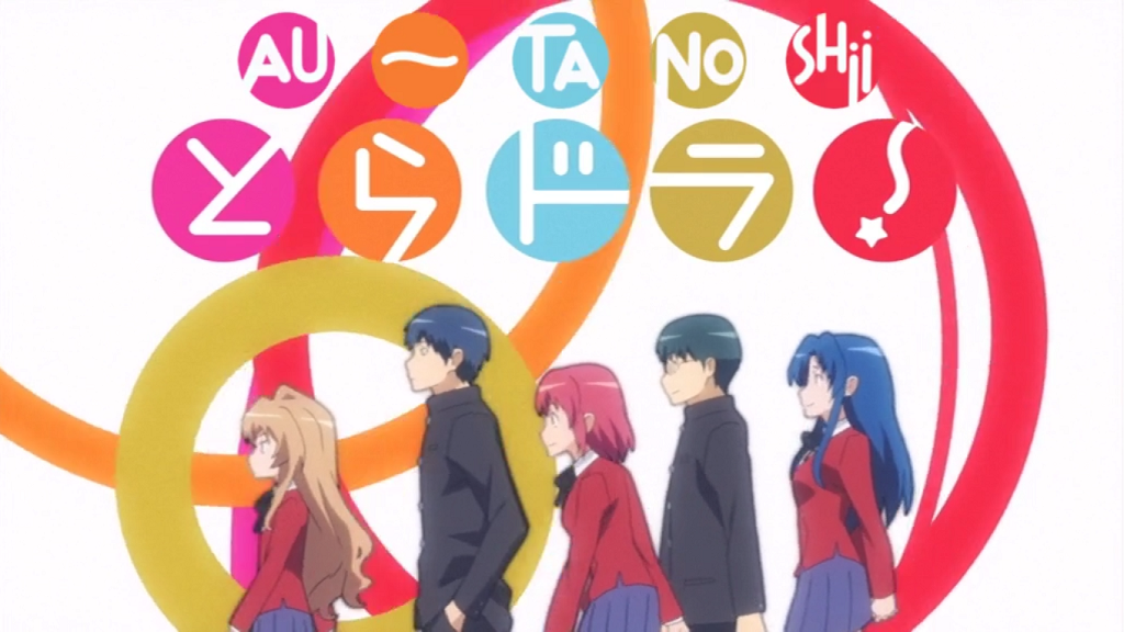 Toradora! (Anime Underground, Tanoshii Fansub)