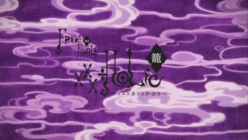 xxxHOLiC Rou (Friki no Fansub)