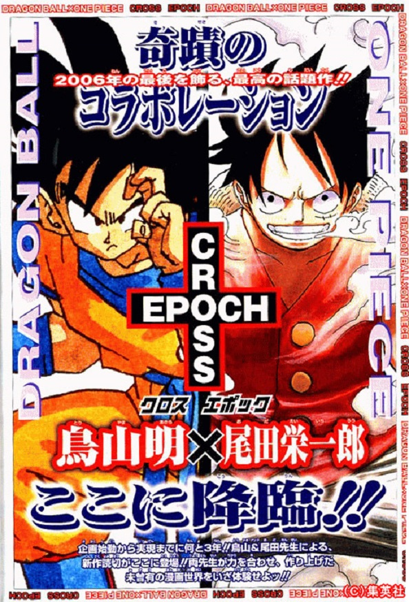 Cross Epoch (Zutto Manga!)