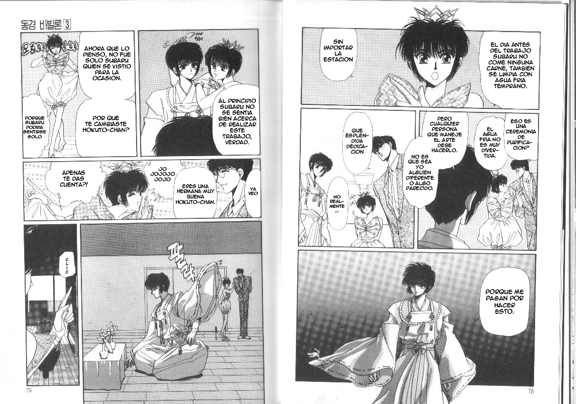 Tokyo Babylon (Clamp Fansub)