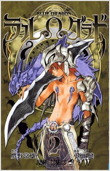 Blue Dragon (Nihon no Fansub)