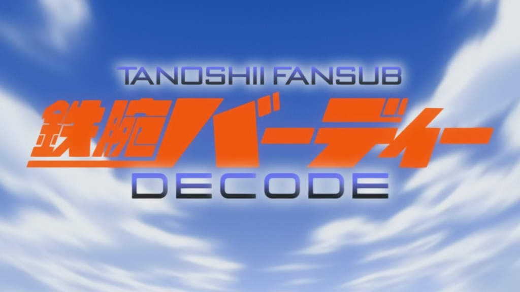 Tetsuwan Birdy Decode (Tanoshii Fansub)