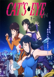 Cat\'s♥Eye (2005)