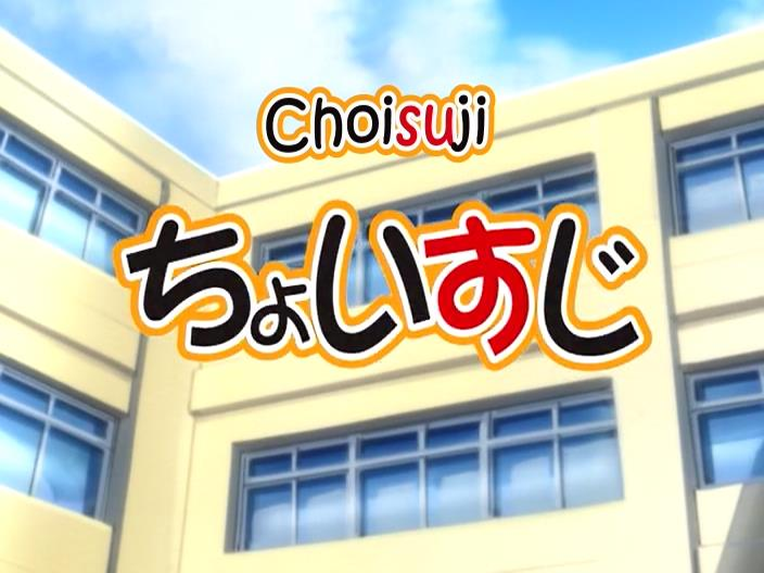 Choisuji (A\H Fansú)
