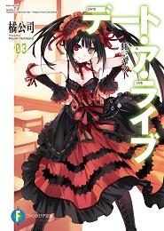 Date A Live