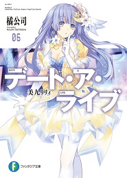 Date A Live