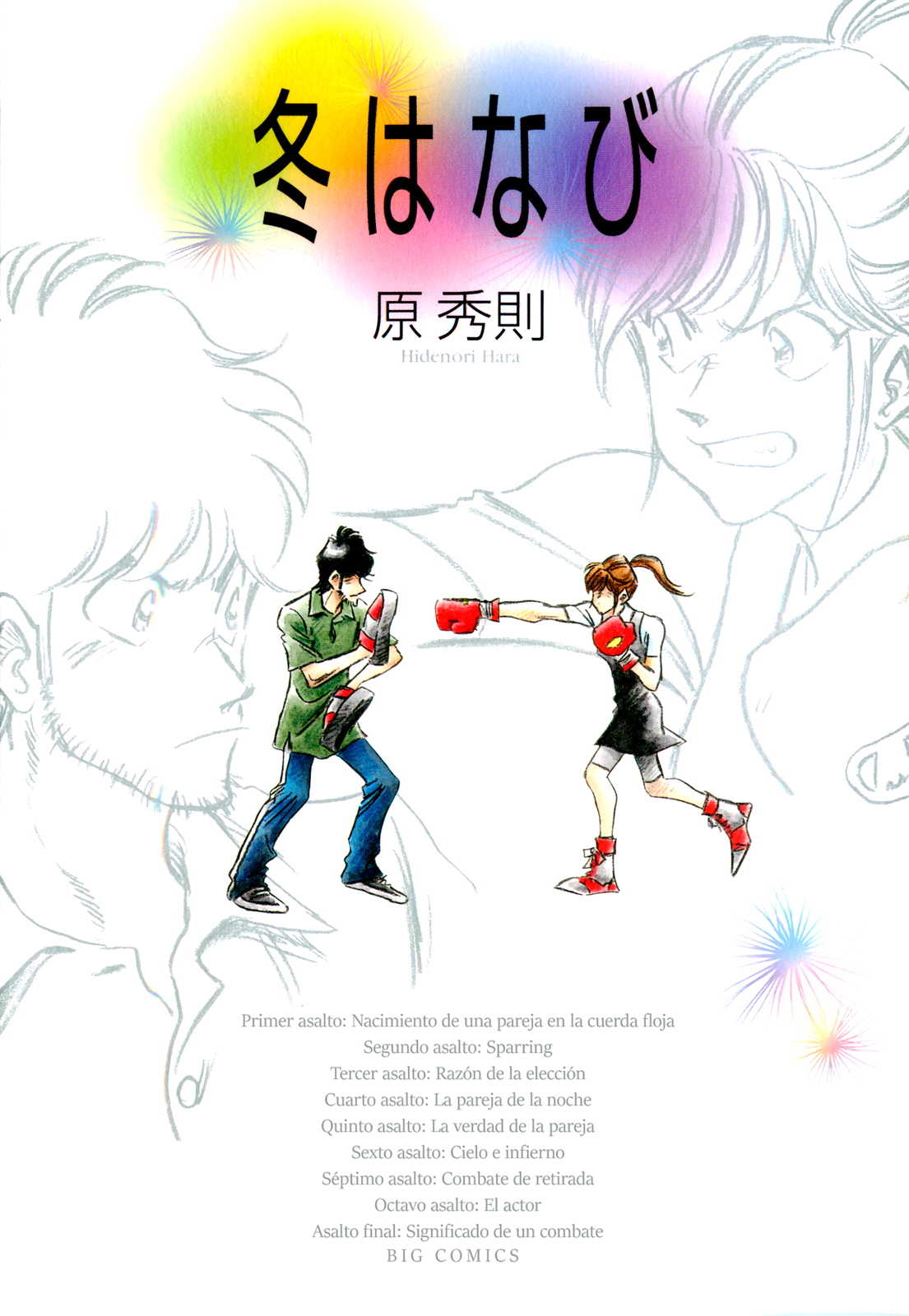 Fuyu Hanabi (Go Fansub, Menudo-Fansub)