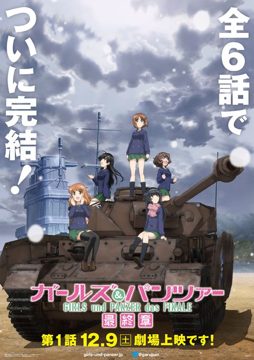 Girls und Panzer Das Finale 01 (Yo)