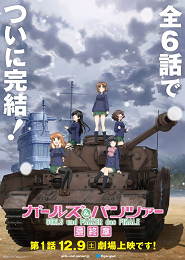 Girls und Panzer Das Finale 01 (Yo)