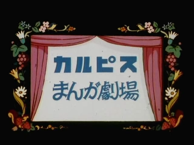 Alps no Shoujo Heidi (?)