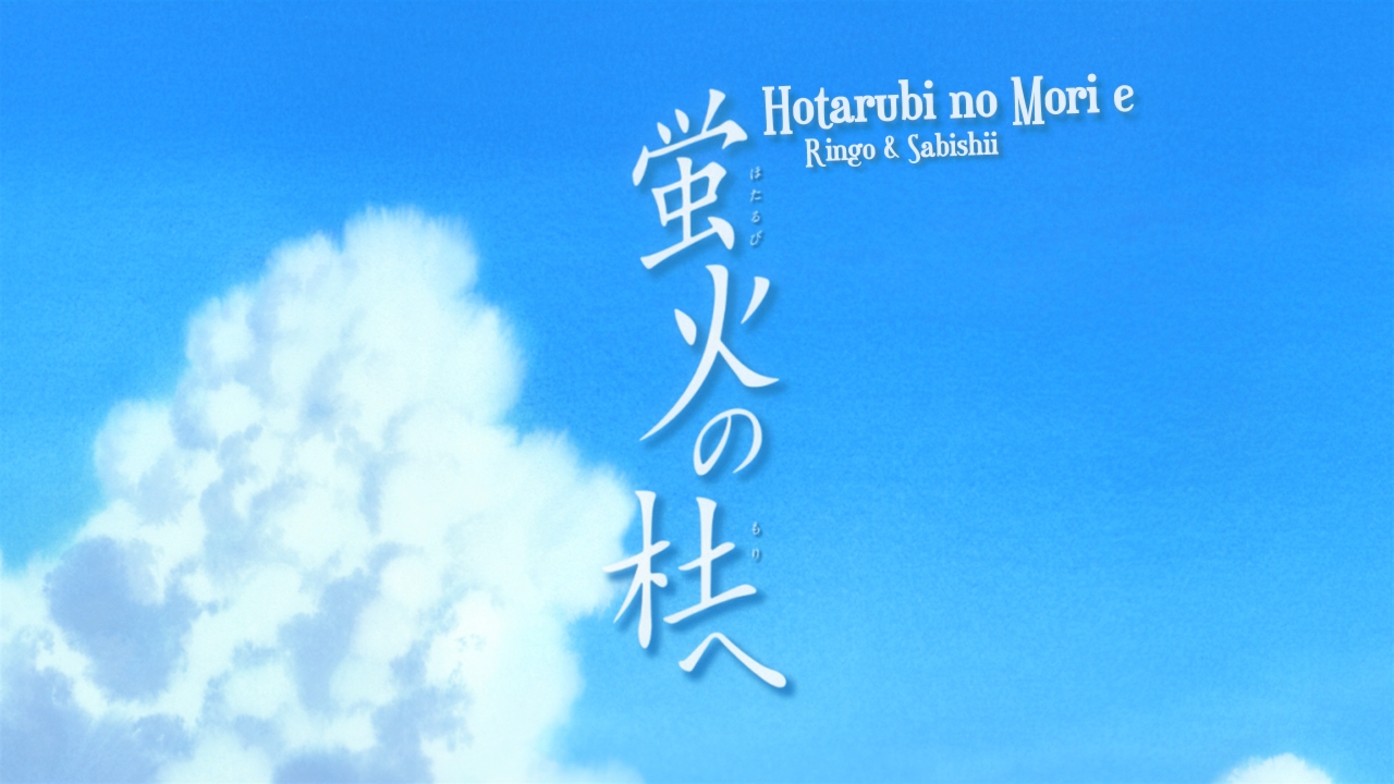 Hotarubi no Mori e (Ringo no Fansub, Sabishii Subs)