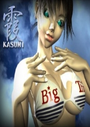 Umemaro 3D Vol.2: Kasumi