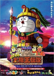Anime: Doraemon: Nobita no Taiyou Ou Densetsu
