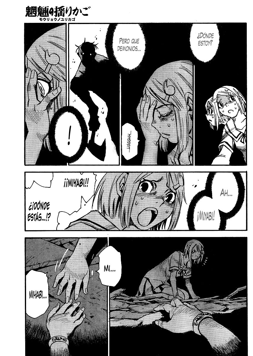 Mouryou no Yurikago   (Seinagi)