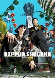 Nippon Sangoku