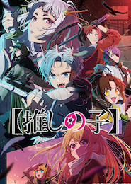 Oshi no Ko Temporada 2