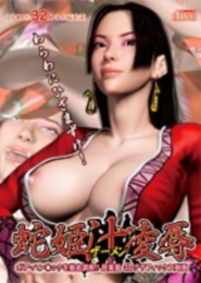 FINAL FUCK 7: One Piece 3D - Boa Hancock