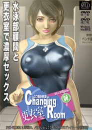 SYLD: Changing Room