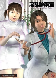 Umemaro 3D Vol.8: Lewd Consultation Room