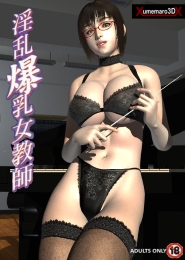 Umemaro 3D Vol.7: Lewd Bomb Bust Female Teacher