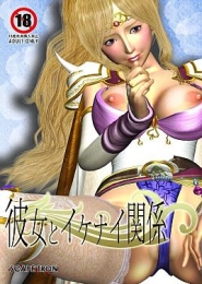 SCAPE TRON: Final Fantasy IV: Rosa Farrell - Her and My Improper Relationship