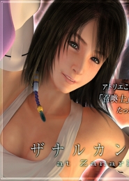 Final Fantasy X: At Zanarkand