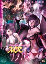 Chuo Yugetsu: MR Sakubasu