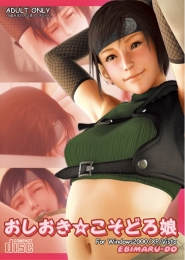 EBIMARU-DO: Final Fantasy VII: Punishing The Ninja Thief