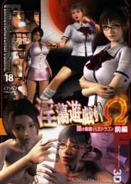Umemaro 3D Omega Vol.1: Game of Dissolute Ω -The Vampire vs kung Fu Girl-
