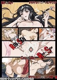 Rin x Sen + Ran -> Sem: Cross Mix