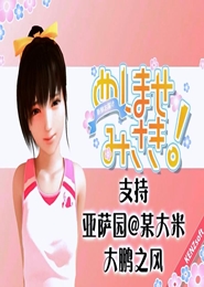 Send for Misaki! Sex Shimase Misaki