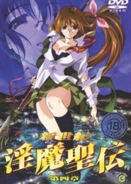 Shin Seiki Inma Seiden